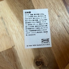 IKEA イケア　 SKOGSTA スコグスタ　 丸椅子 スツール　 高さ45cm 管理まるに②の画像