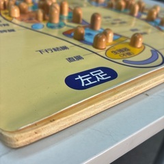 足ツボ　あっしーくんの画像