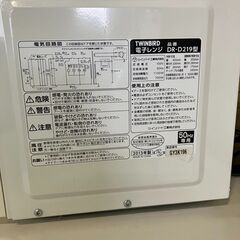 【お持ち帰り限定】☆激安！単機能電子レンジ(50hz)　商品番号:223の画像