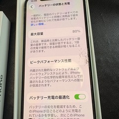 ① iPhone12の画像