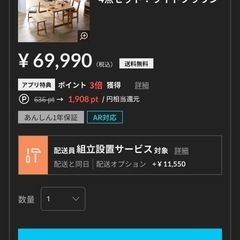 【無垢材】ダイニングセット(定価69,990円)の画像