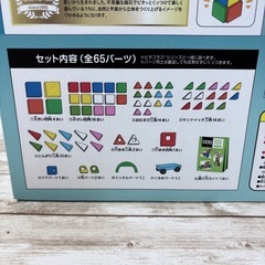 ピタゴラス BASIC ひらめきのプレート ピープル 知育玩具 PGS-119の画像