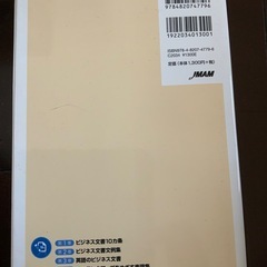 正しいビジネス文書の書き方　下篠一郎の画像