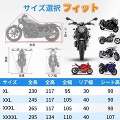 （取引中）XL バイクカバー 210D【防埃・紫外線防止・防水・盗難防止・風飛び防止】の画像