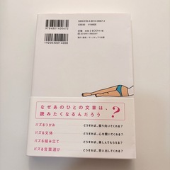 バズる文章教室　三宅かほ香帆　の画像