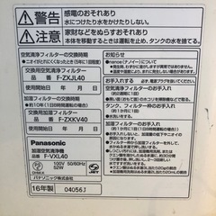 Panasonic加湿空気清浄機の画像