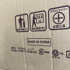 I 2511-179 ニトリチェスト　リモック10580WH 新品未開封の画像