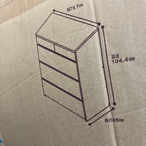 I 2511-179 ニトリチェスト　リモック10580WH 新品未開封