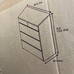 I 2511-179 ニトリチェスト　リモック10580WH 新品未開封の画像