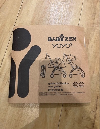 【美品】ベビーゼン　yoyo2 0+ カラーパック　グレー