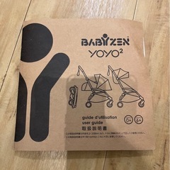 【美品】ベビーゼン　yoyo2 0+ カラーパック　グレーの画像
