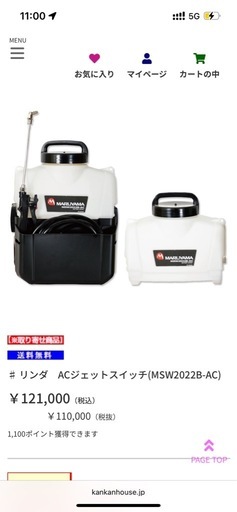 バッテリー式高圧洗浄機