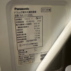 ドラム式洗濯機 NA-VH300L 
の画像