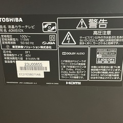 TOSHIBA テレビ40vの画像