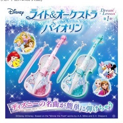 ディズニー　バイオリン　おもちゃの画像