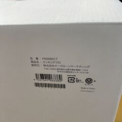 クッキングプロ FN006017（電気圧力鍋）【美品】の画像