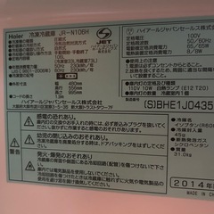 【11/25以降のお渡し】Haier 冷凍冷蔵庫 106L の画像