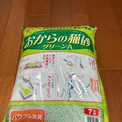 猫トイレ　おからの猫砂の画像