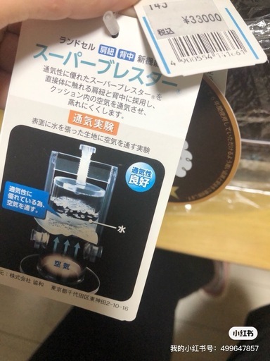 新品ランドセル?