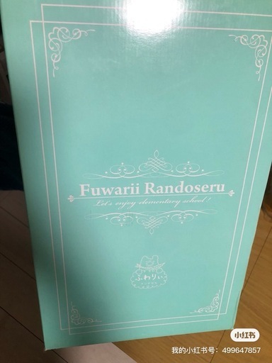 新品ランドセル?