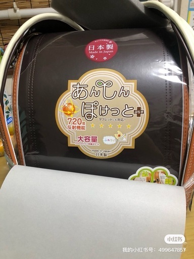 新品ランドセル?