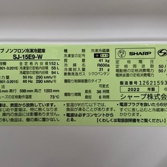 ★152L★ 2022年製  SHARP シャープ ノンフロン冷凍冷蔵庫 SJ-15E9-W ※清掃済み！の画像
