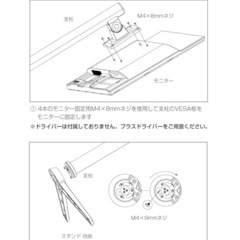 新品 SCM04 卓上 モニタースタンド【高さ/スイベル/ピボット右回転0～90°/チルト調節 ディスプレイスタンド】VESAマウント75mm & 100mm対応 ゲーミング 在宅ワーク ビジネス デスクトップ 6か月間無償補償 impact mirAIの画像