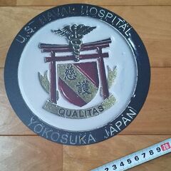 非売品 Yokosuka Naval Hospital 横須賀米海軍病院 壁掛けの画像