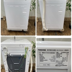 R730 ☀️ 2022年製の高年式♪ TOSHIBA 洗濯機（洗濯4.5㎏) AW-45GA2 ⭐ 動作確認済 ⭐ クリーニング済の画像