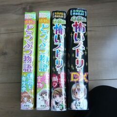【古本】児童マンガ４冊セットの画像