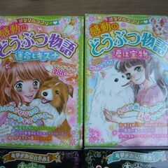 【古本】児童マンガ４冊セットの画像