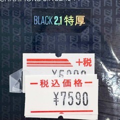 【未使用】スティガ テンション系裏ソフトラバー DNA プロ H 黒 特厚 STIGA 卓球ラバーの画像