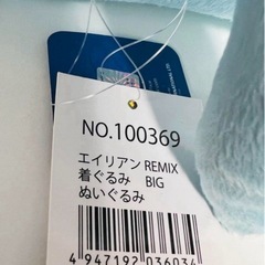 ディズニー トイストーリー エイリアン ぬいぐるみの画像