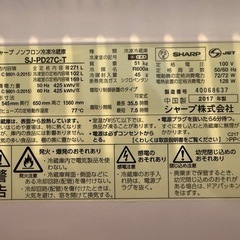 【SHARP 271L 冷蔵庫】プラズマクラスター 冷蔵庫 SJ-PD27C-T 20000円／12月上旬引渡し可の画像