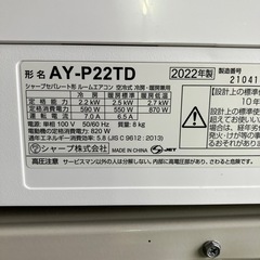 取付込、保証付、シャープ2022年2.2KW6畳用の画像