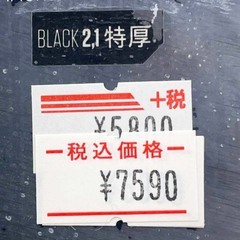 【未使用】スティガ テンション系裏ソフトラバー DNA プロ H 黒 特厚 STIGA 卓球ラバーの画像