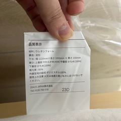 セミダブルマットリクです。の画像