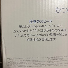 ps5 プレステ5本体の画像