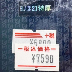 【未使用】スティガ テンション系裏ソフトラバー DNA プロ H 黒 特厚 STIGA 卓球ラバーの画像