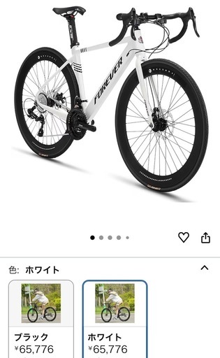 ロードバイク