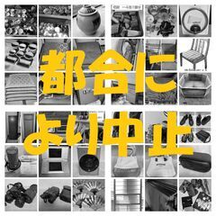 【中止】11月15～17日  飛騨市の自宅でフリマやります。