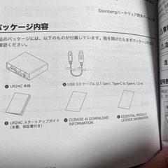 オーディオインターフェイス Steinberg  UR24C　  の画像