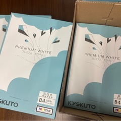コピー用紙　　B4 2000枚の画像