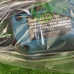 【SIW】makita マキタ GA518DZ 125ｍｍ 18V充電式ディスクグラインダ 本体のみ【未使用品】の画像