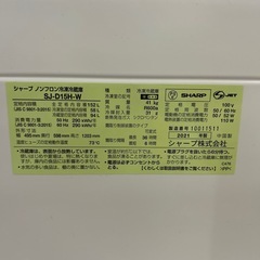 【引取】シャープノンフロン冷凍冷蔵庫 SJ-D15H 2021年製の画像