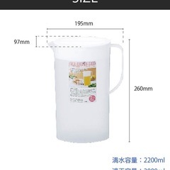ピッチャー2.2リットル　2個セットの画像