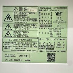 大阪送料無料★3か月保障付き★冷蔵庫★パナソニック★2ドア★2024年★NR-B14FW-W★IR-1013の画像