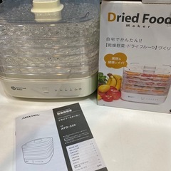 フードドライヤーの画像