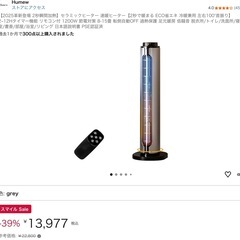 セラミックファンヒーター YND-60Bの画像