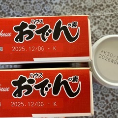 食品まとめての画像